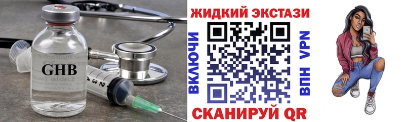 БУТИРАТ GHB  даркнет сайт  Туран 