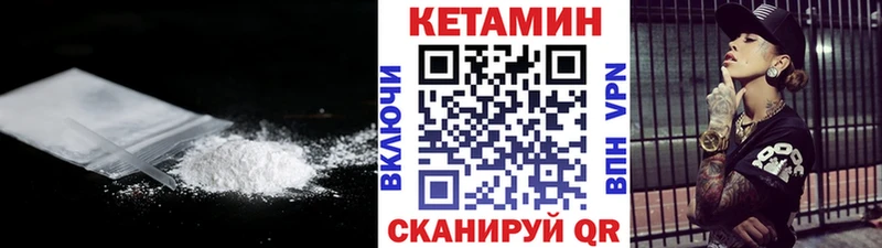 Кетамин VHQ  как найти закладки  Туран 